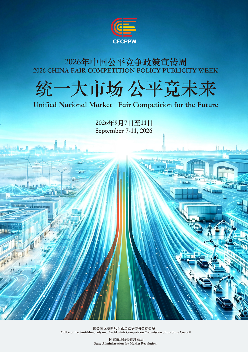 0819科技公平改 _定1.png